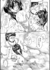 私の秘め事【単話】試し読み6ページ
