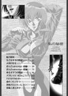 私の秘密試し読み3ページ