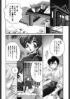 私の秘密試し読み5ページ