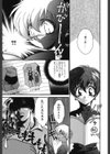 私の秘密試し読み6ページ