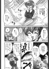 私の秘密試し読み7ページ