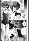 私の秘密試し読み8ページ