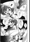 私の秘密試し読み10ページ