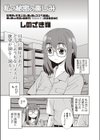 私の秘密の楽しみ試し読み1ページ