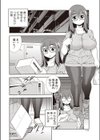 私の秘密の楽しみ試し読み2ページ
