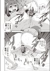 私の秘密の楽しみ試し読み4ページ