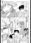 私の方が！試し読み3ページ