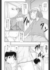 私の方が！試し読み4ページ