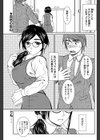 私は痴女試し読み1ページ