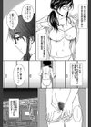 私は痴女試し読み3ページ