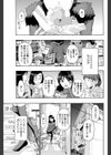 私は天使の夢をみる試し読み1ページ