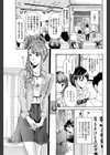私は天使の夢をみる試し読み3ページ