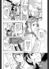 私は天使の夢をみる試し読み4ページ