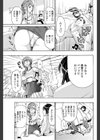 私は天使の夢をみる試し読み5ページ