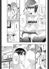 私は天使の夢をみる試し読み7ページ