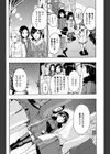 私は天使の夢をみる試し読み8ページ