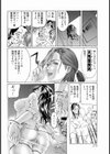 私は凌●大好きな変態漫画家です試し読み4ページ