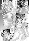 私は凌●大好きな変態漫画家です試し読み8ページ