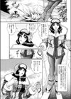 私をスキーに連れてって試し読み3ページ