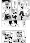 私を選んで試し読み2ページ