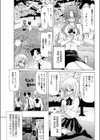 私を選んで試し読み3ページ