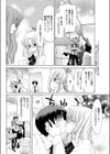 私を選んで試し読み4ページ