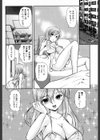私を誰より好きな男試し読み2ページ