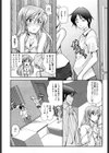 私を誰より好きな男試し読み3ページ