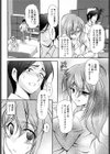 私を誰より好きな男試し読み4ページ