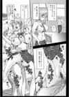 私を誰より好きな男試し読み5ページ