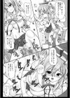 私を誰より好きな男試し読み6ページ