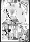 私を誰より好きな男試し読み8ページ