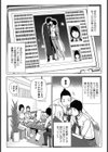 私酔ってま〜す 行きますラブホ9800円！試し読み2ページ
