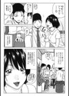 私酔ってま〜す 行きますラブホ9800円！試し読み5ページ