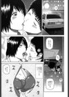 私酔ってま〜す 行きますラブホ9800円！試し読み7ページ