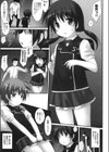 私達の秘密試し読み1ページ