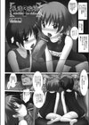 私達の秘密試し読み2ページ