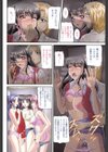 私立インモラル学園試し読み3ページ