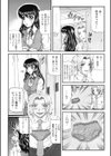 私立インモラル学園試し読み6ページ