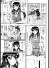 私立インモラル学園試し読み8ページ
