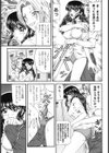 私立インモラル学園試し読み10ページ