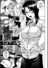 私立淫猥学園試し読み6ページ