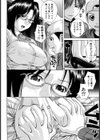 私立淫猥学園試し読み7ページ