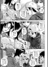 私立淫猥学園試し読み8ページ