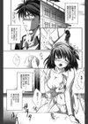 私立純姦学園試し読み4ページ