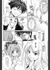 私立純姦学園試し読み5ページ