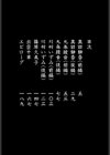 私立聖皇曼女学院試し読み3ページ