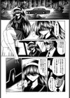 私立聖皇曼女学院試し読み6ページ