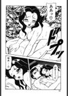 紫苑の夜試し読み7ページ