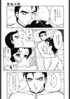 紫苑の夜試し読み8ページ
